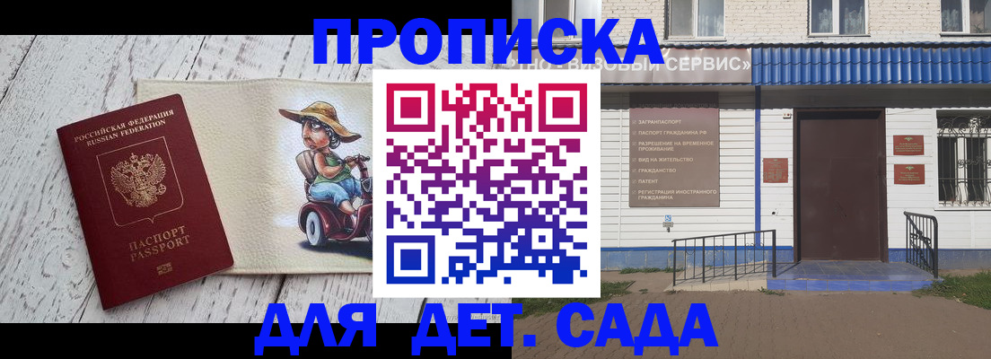 временная регистрация в Обояни