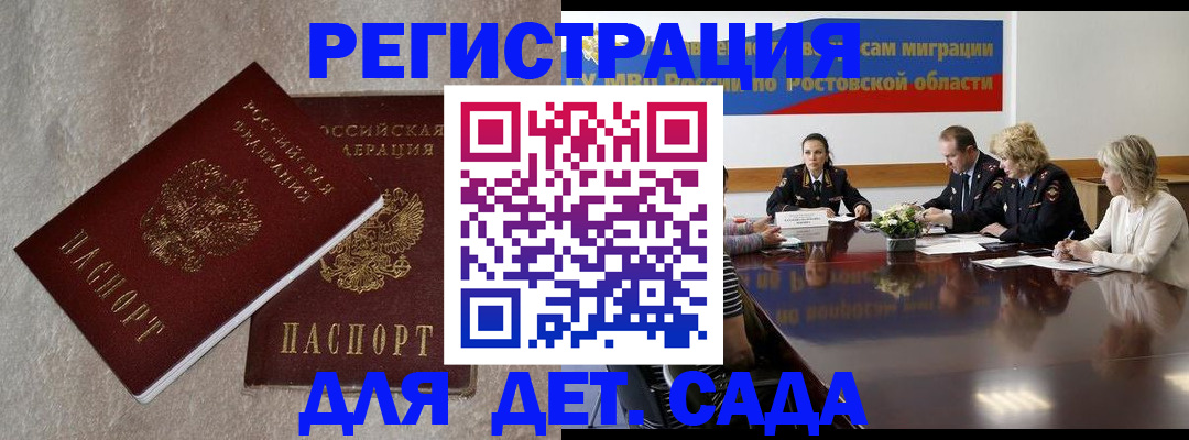 прописка для кредита в Обояни