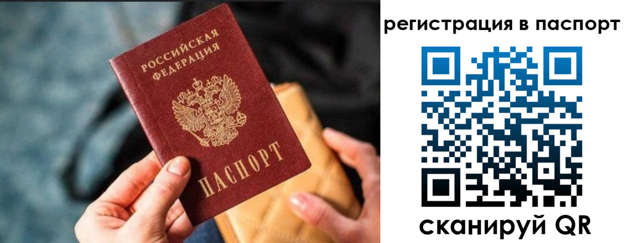 временная регистрация купить в Обояни