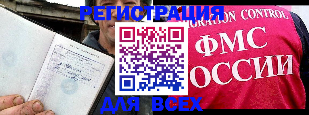 прописка законно в Обояни