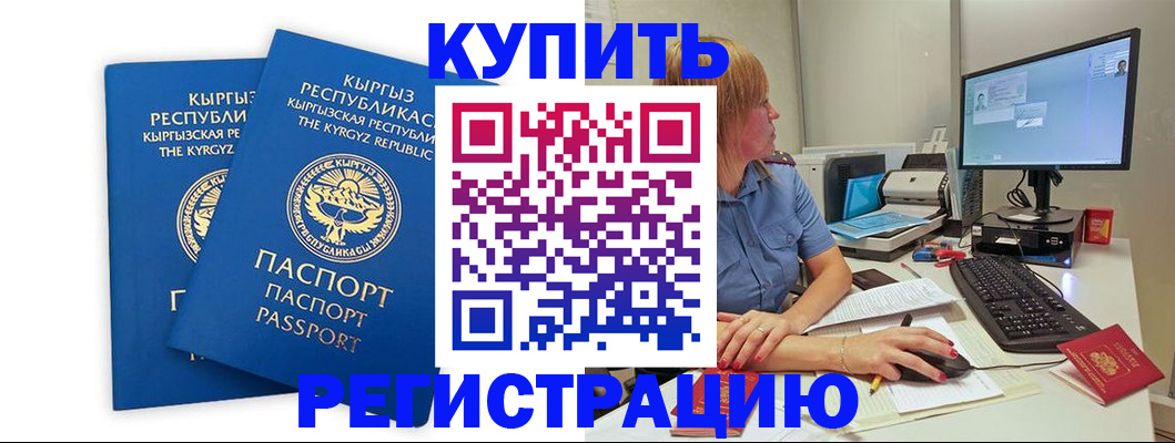 прописка гарантия в Обояни