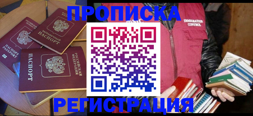 прописка паспорт в Обояни